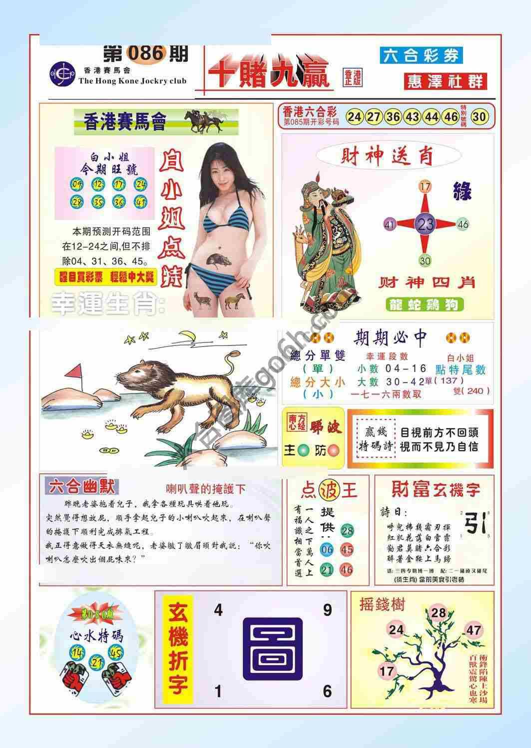 十赌九赢