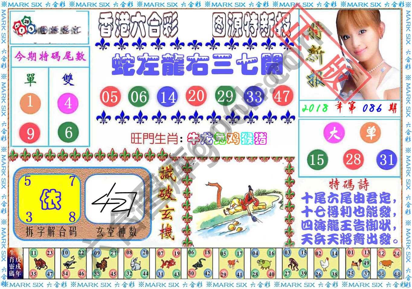 港版特新报