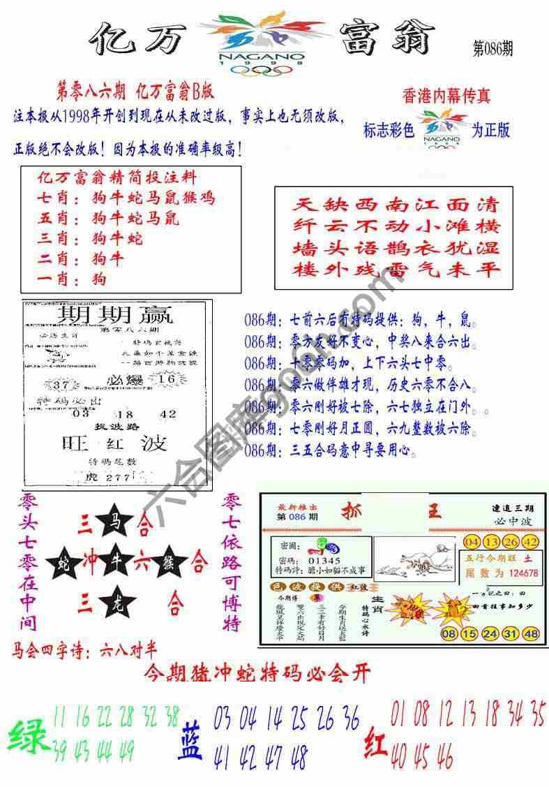 亿万富翁