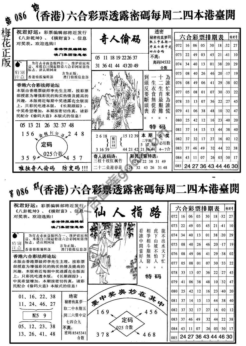 梅花四合一