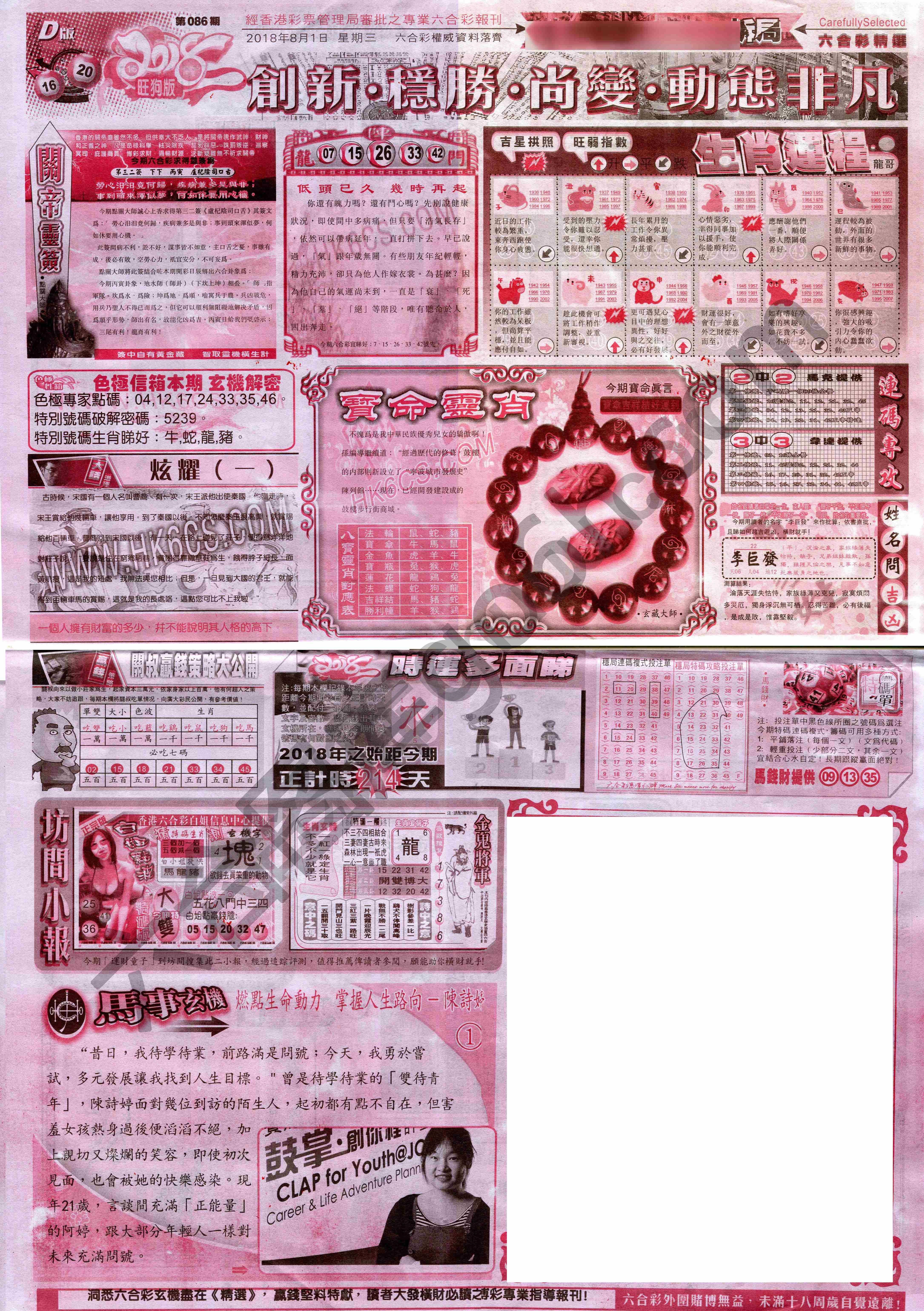 六合精选