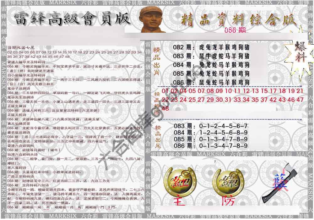 当天报