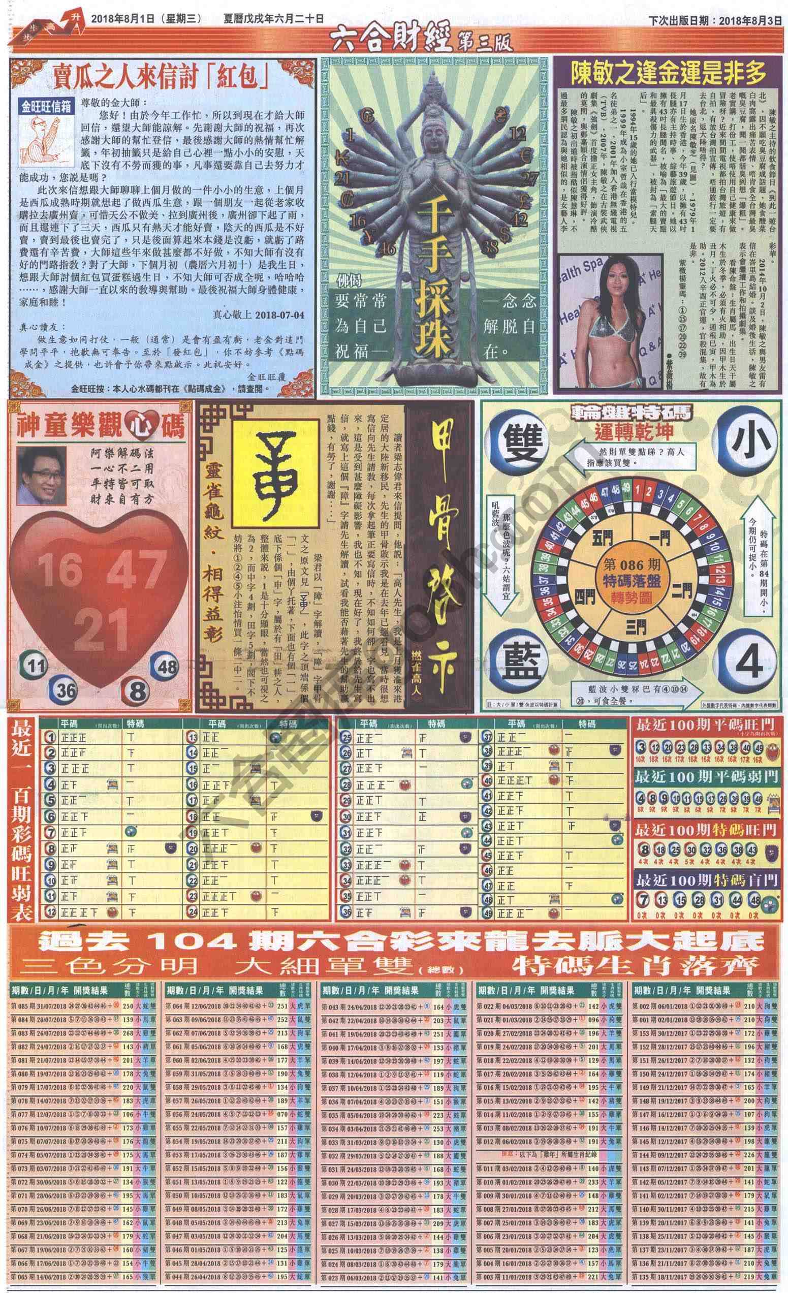新六合财经