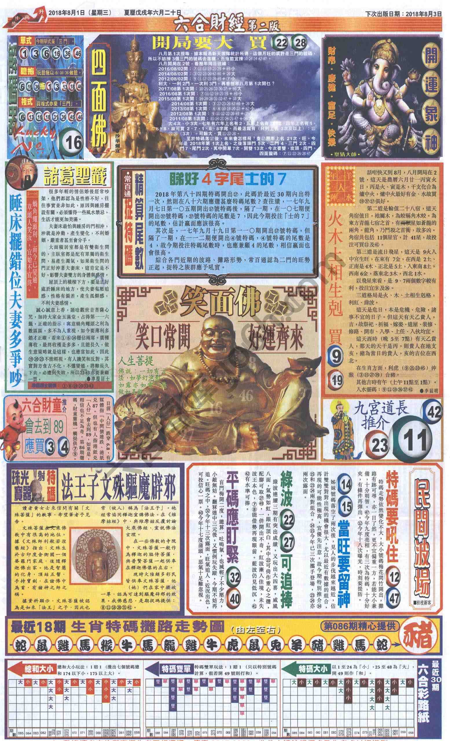 新六合财经