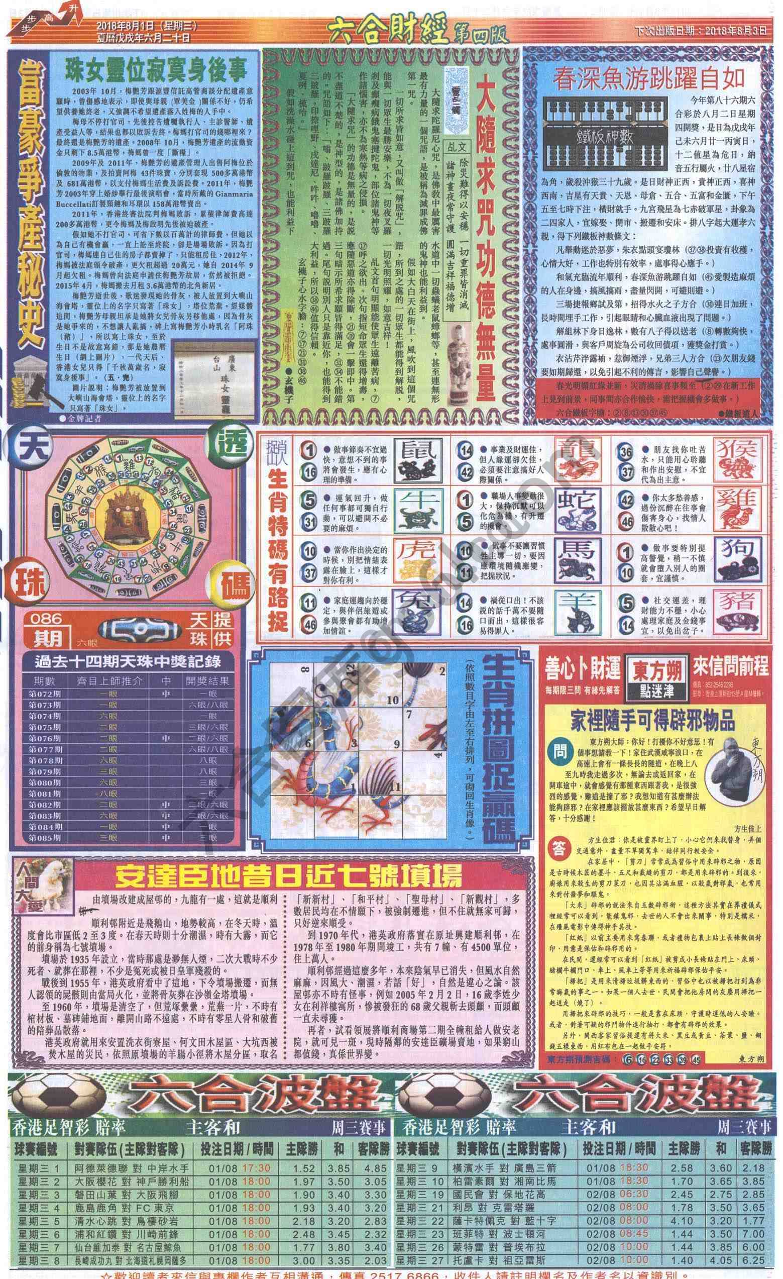 新六合财经