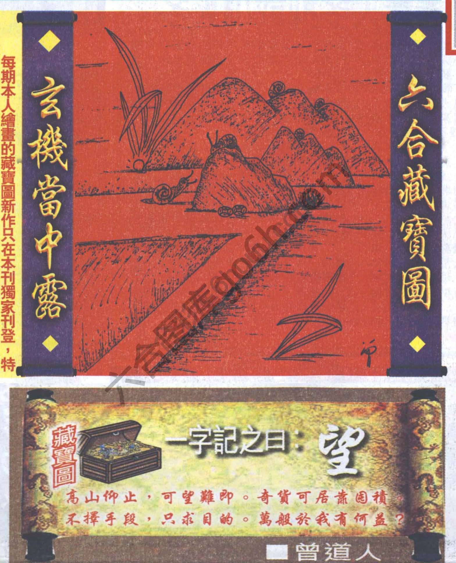 高清跑狗图