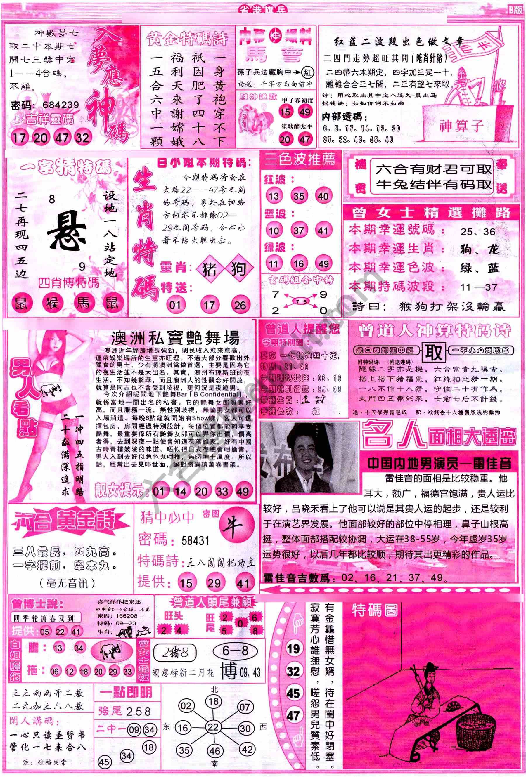 省港旗兵