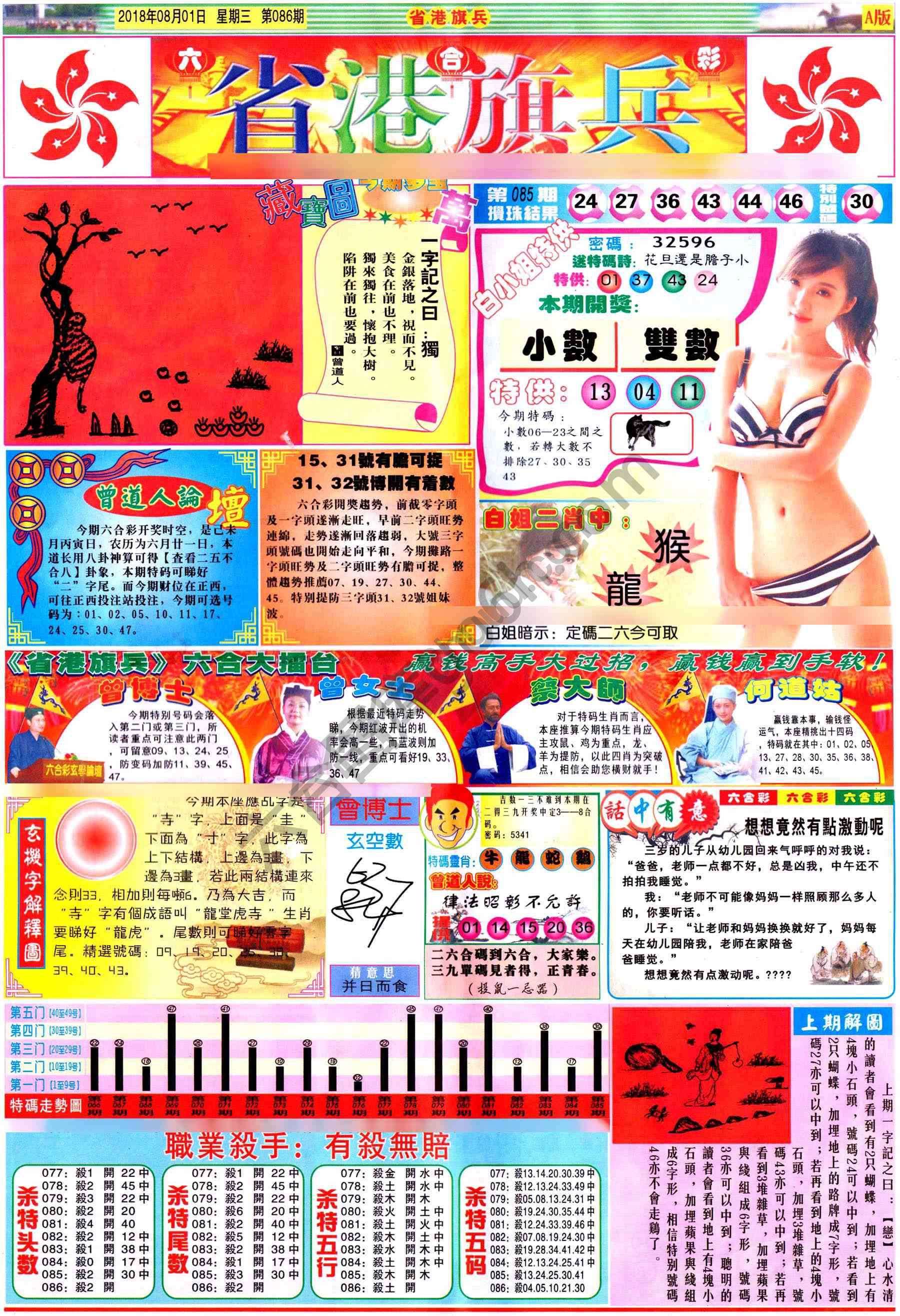 省港旗兵