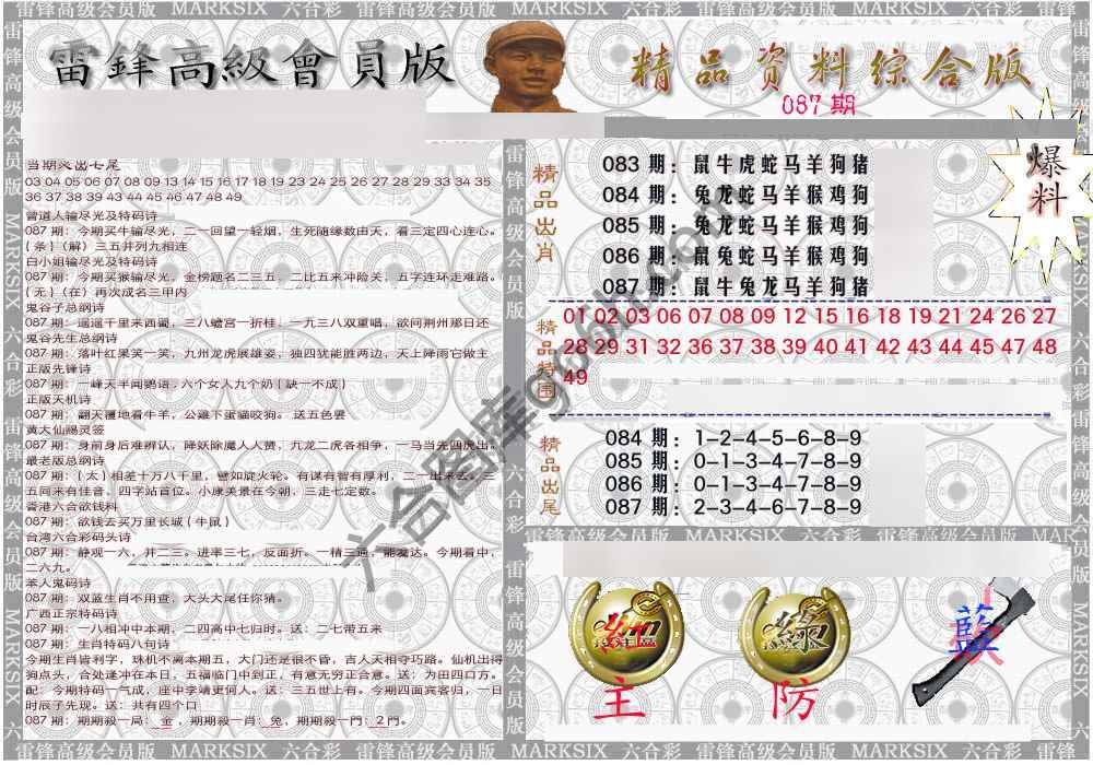 当天报
