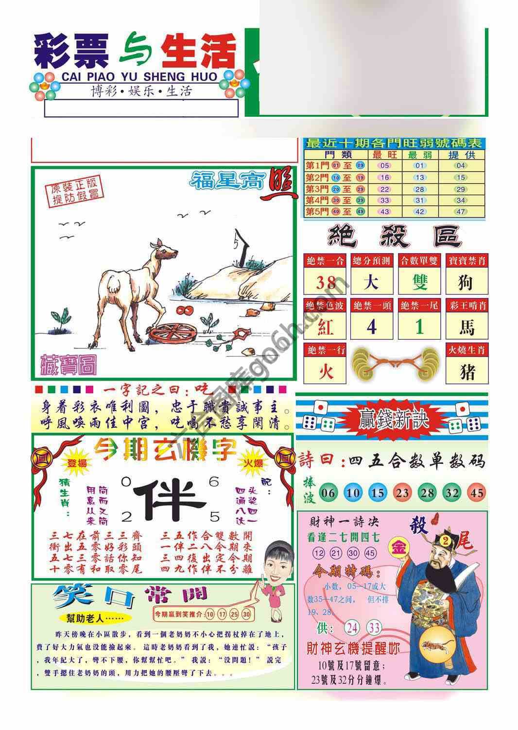 合众赌经
