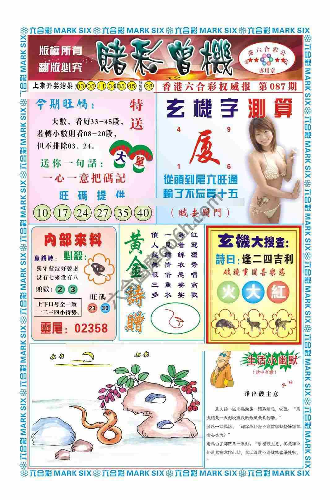赌彩曾机