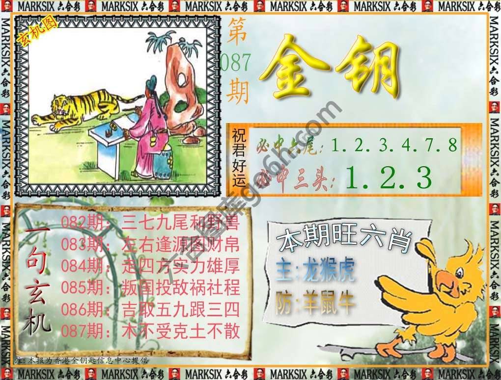 金钥匙