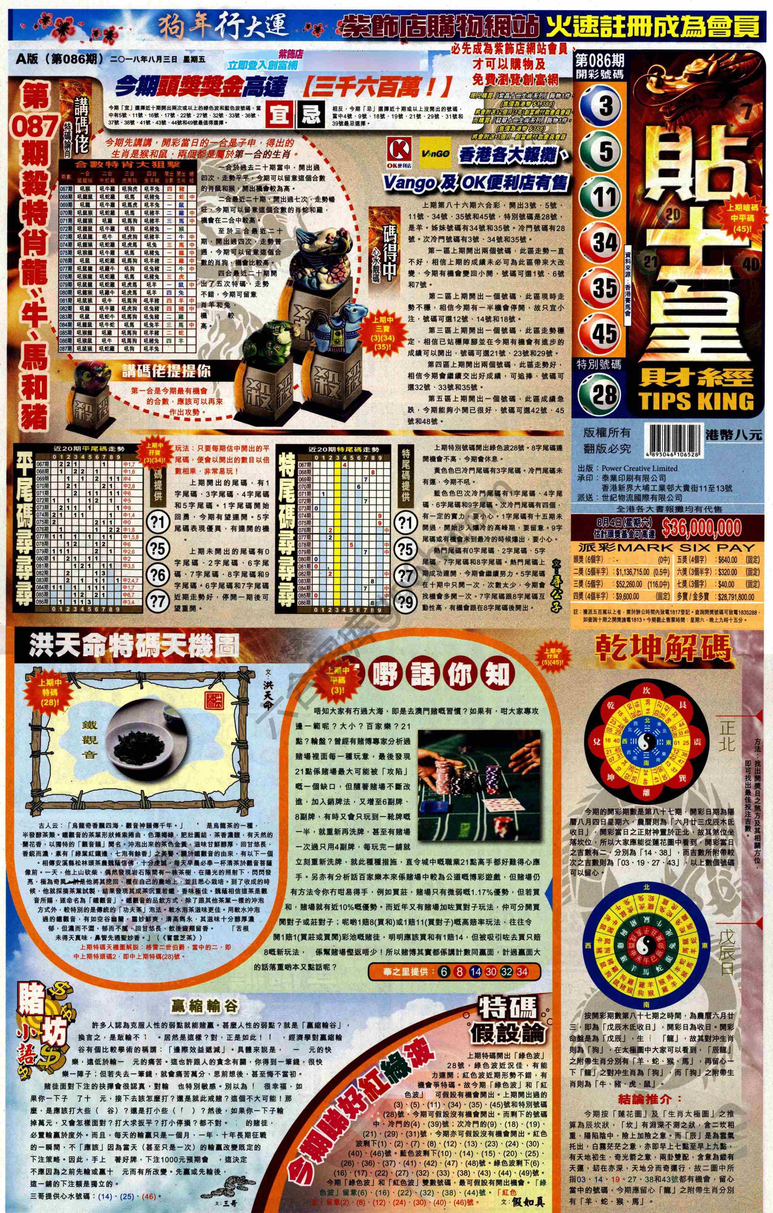 大版贴士皇