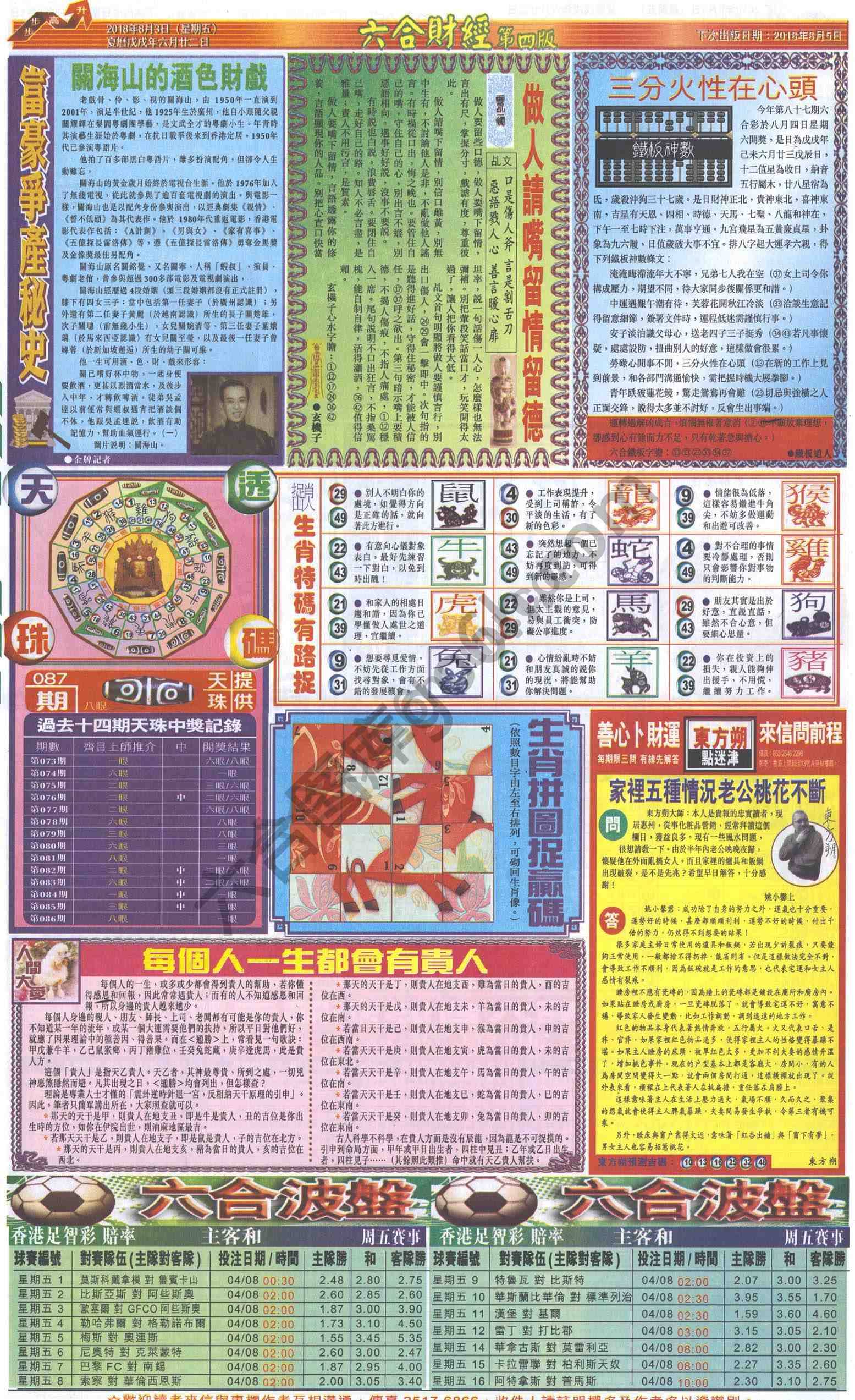 新六合财经