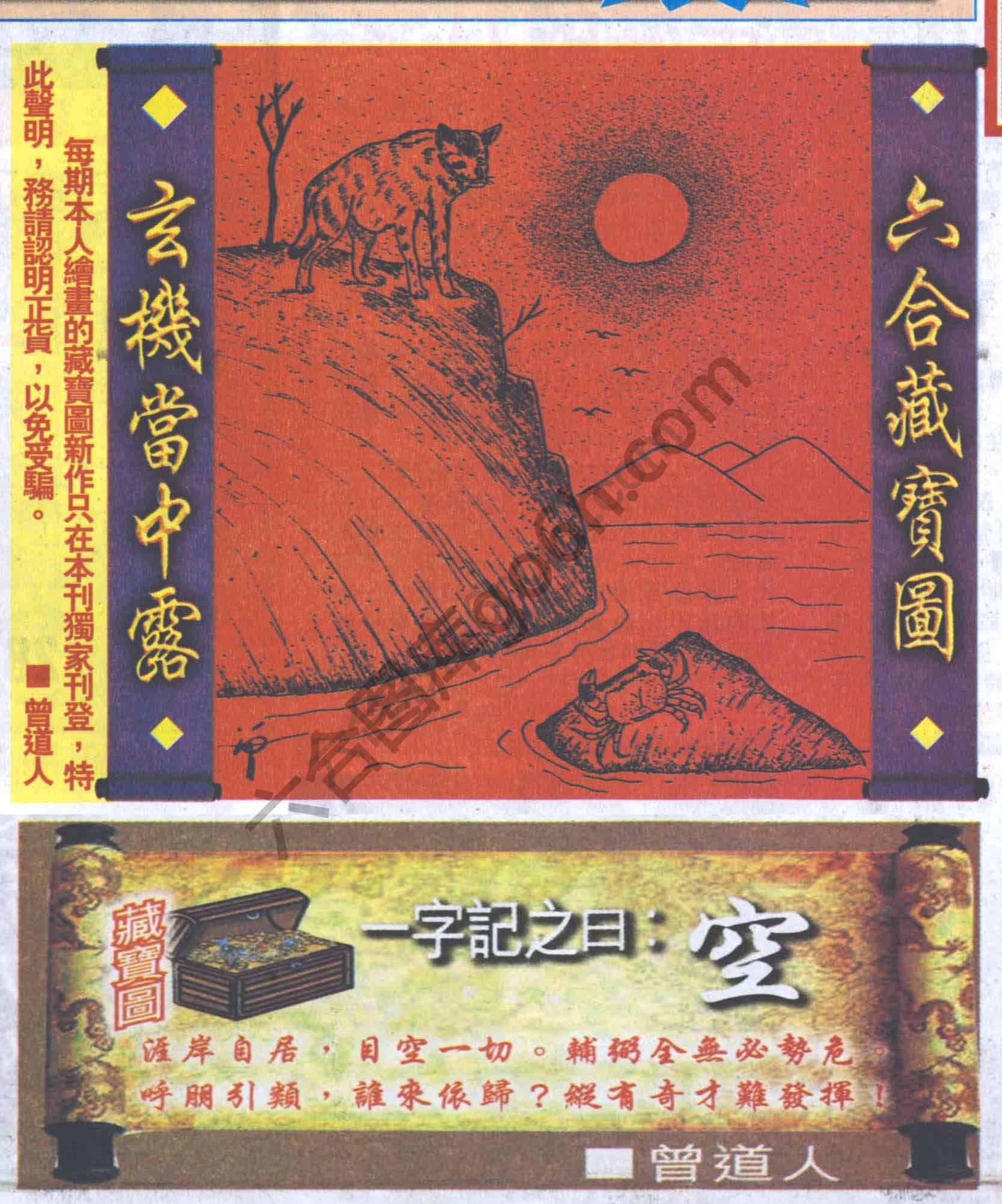 高清跑狗图