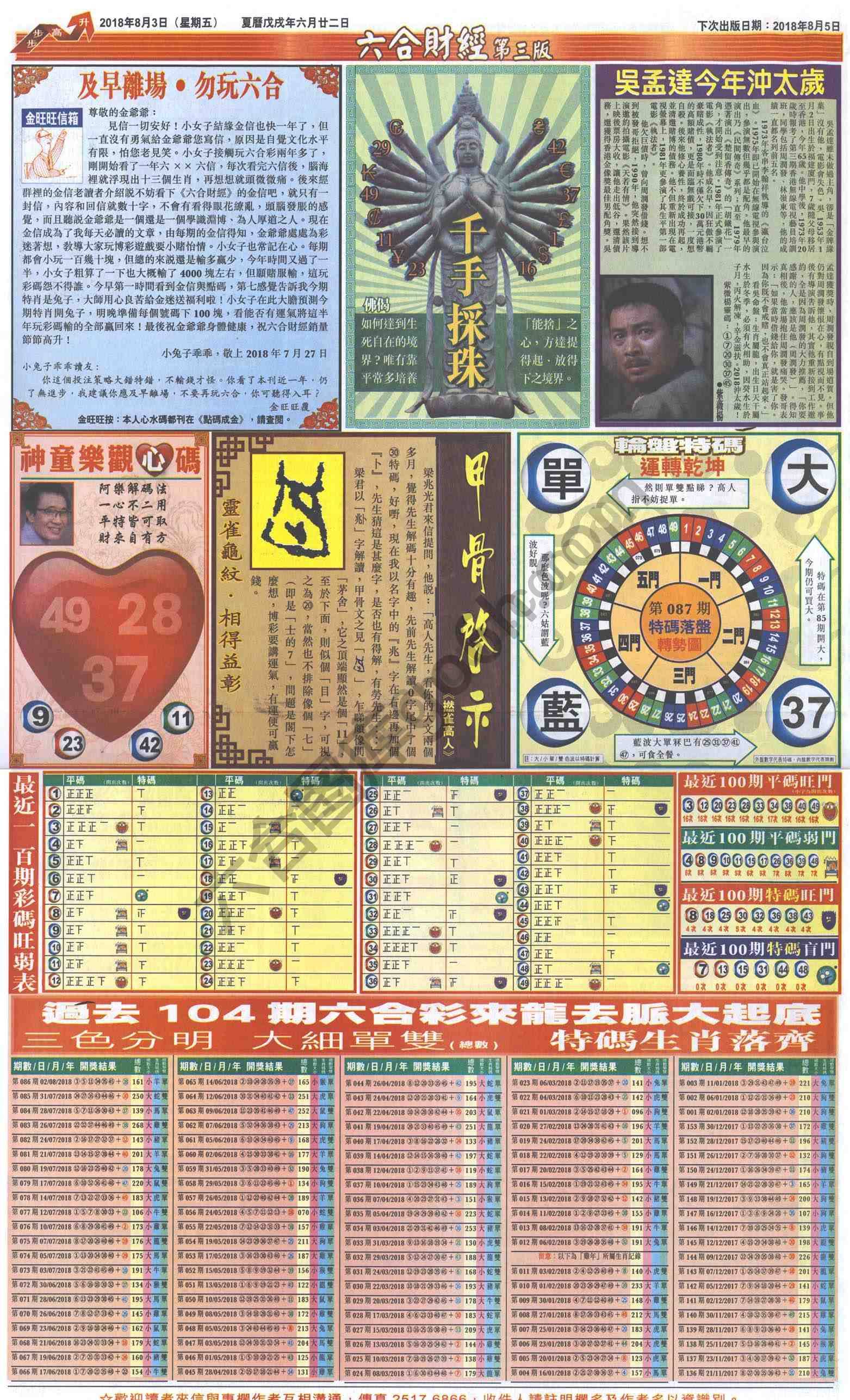 新六合财经