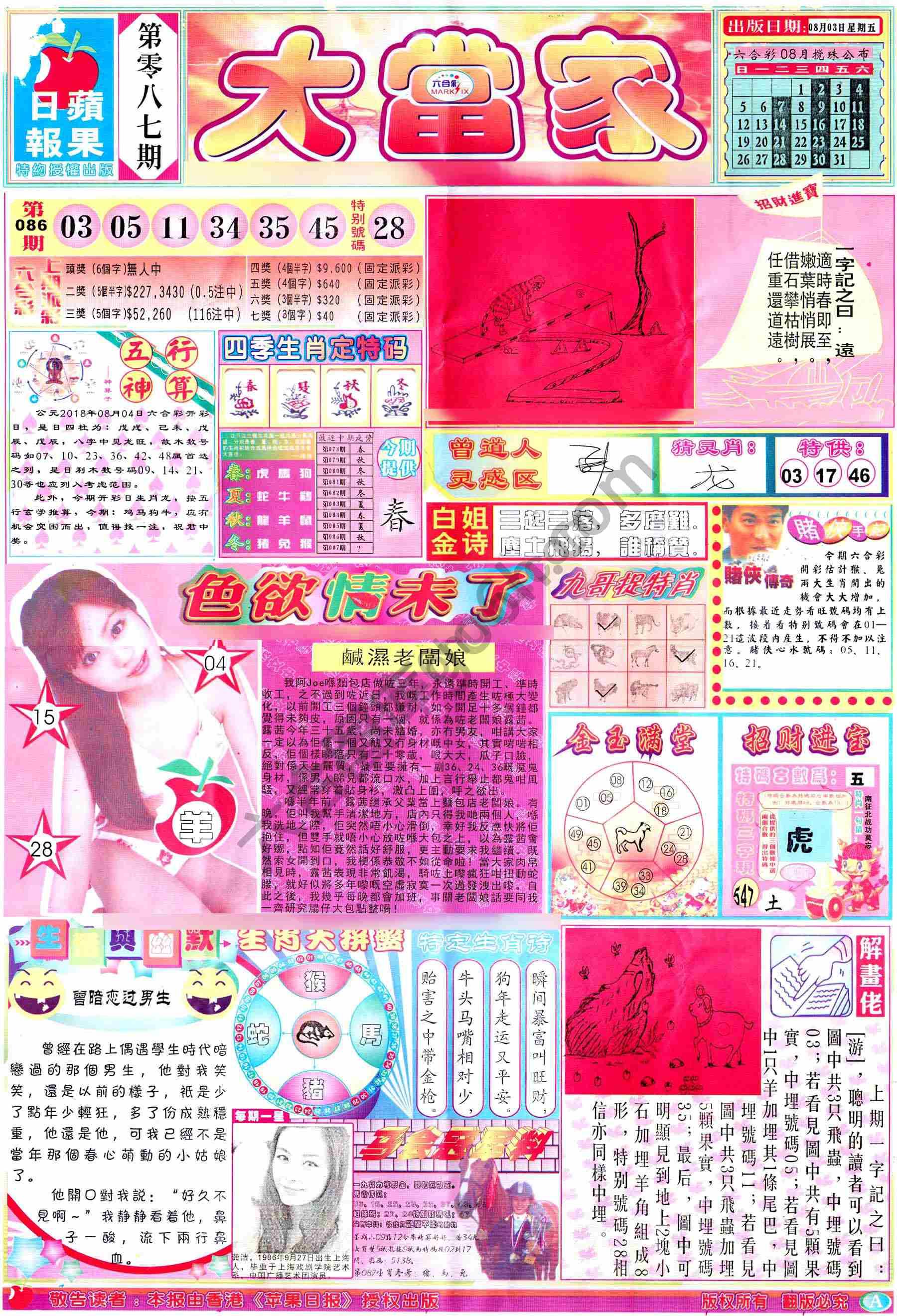 大当家