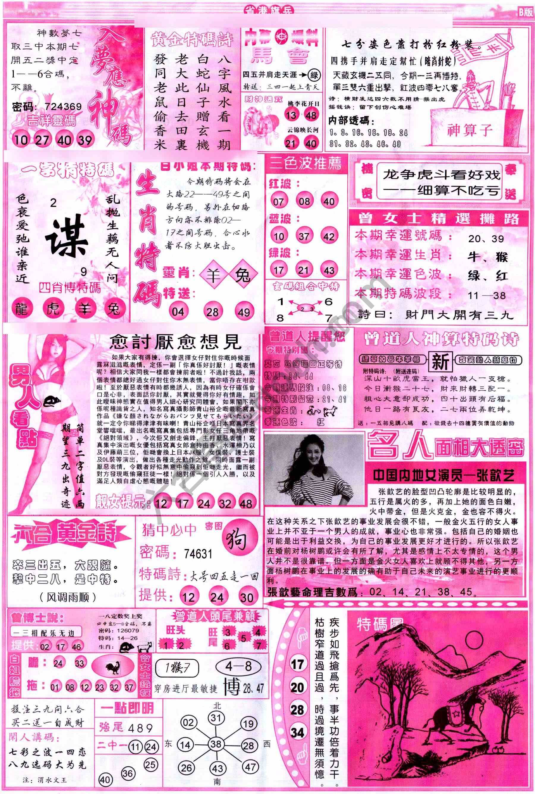 省港旗兵