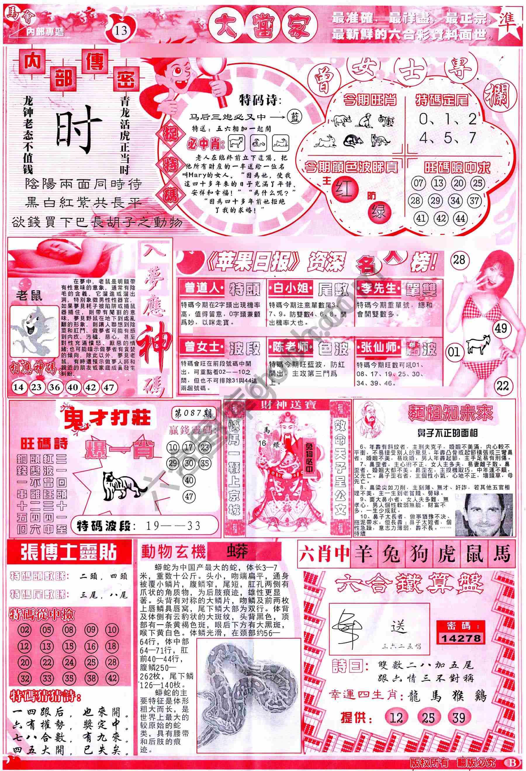 大当家