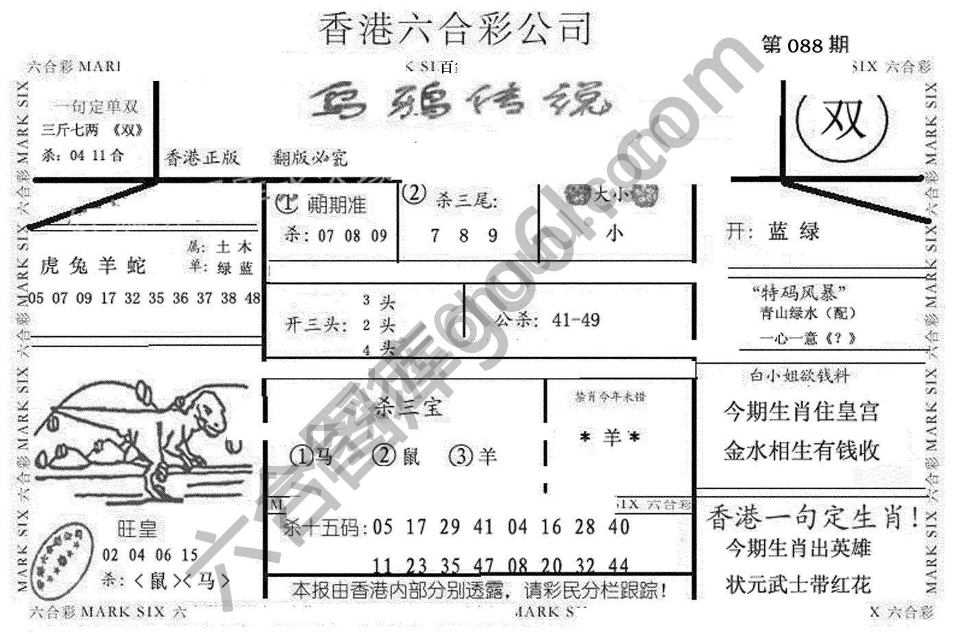 乌鸦传说