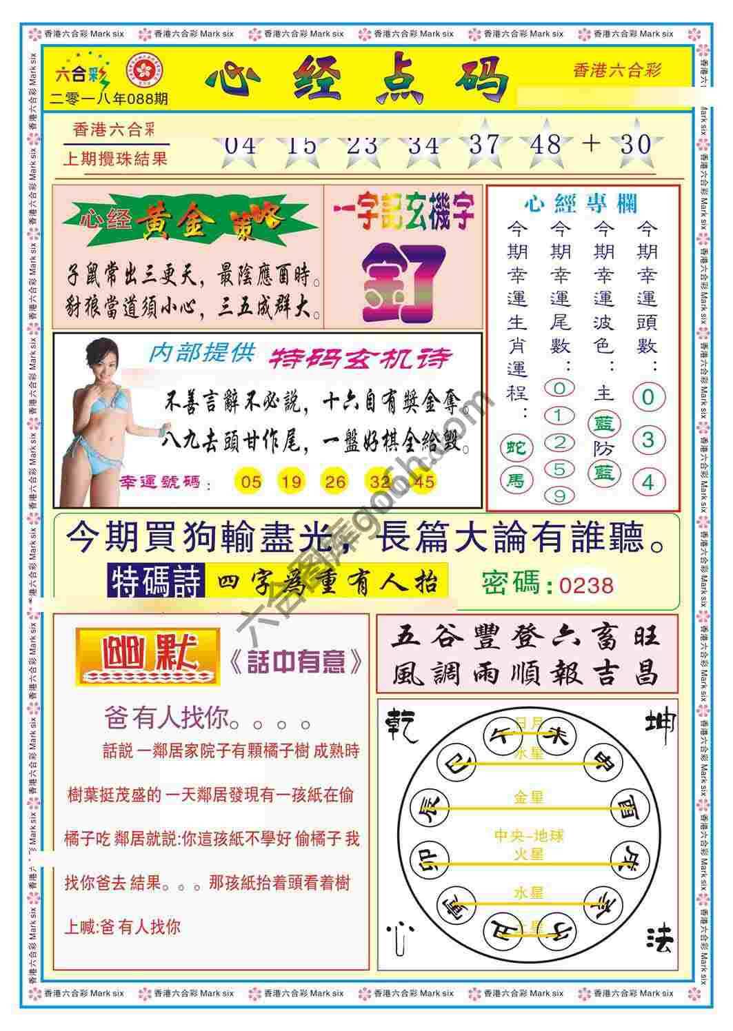 心经点码