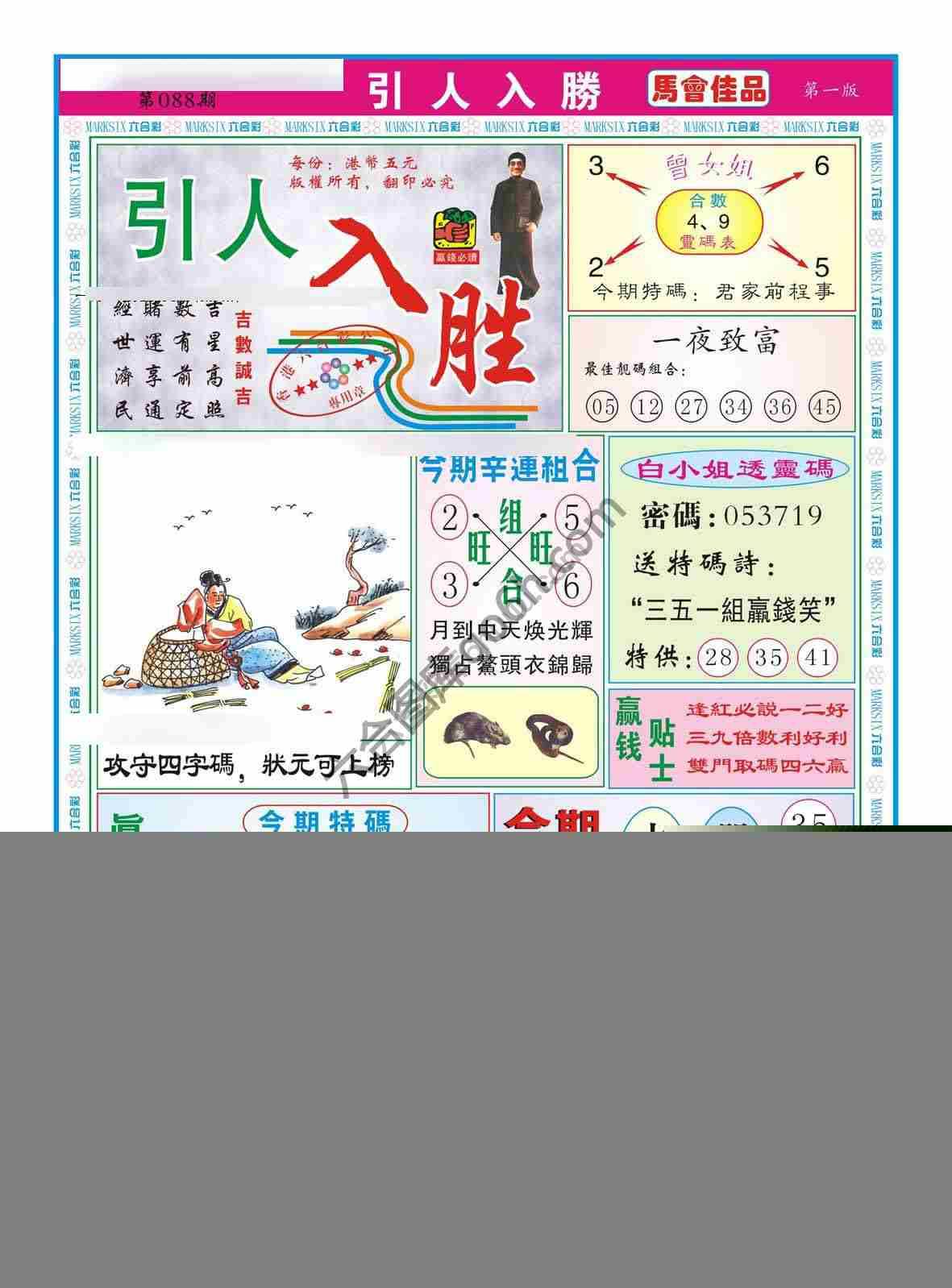引人入胜
