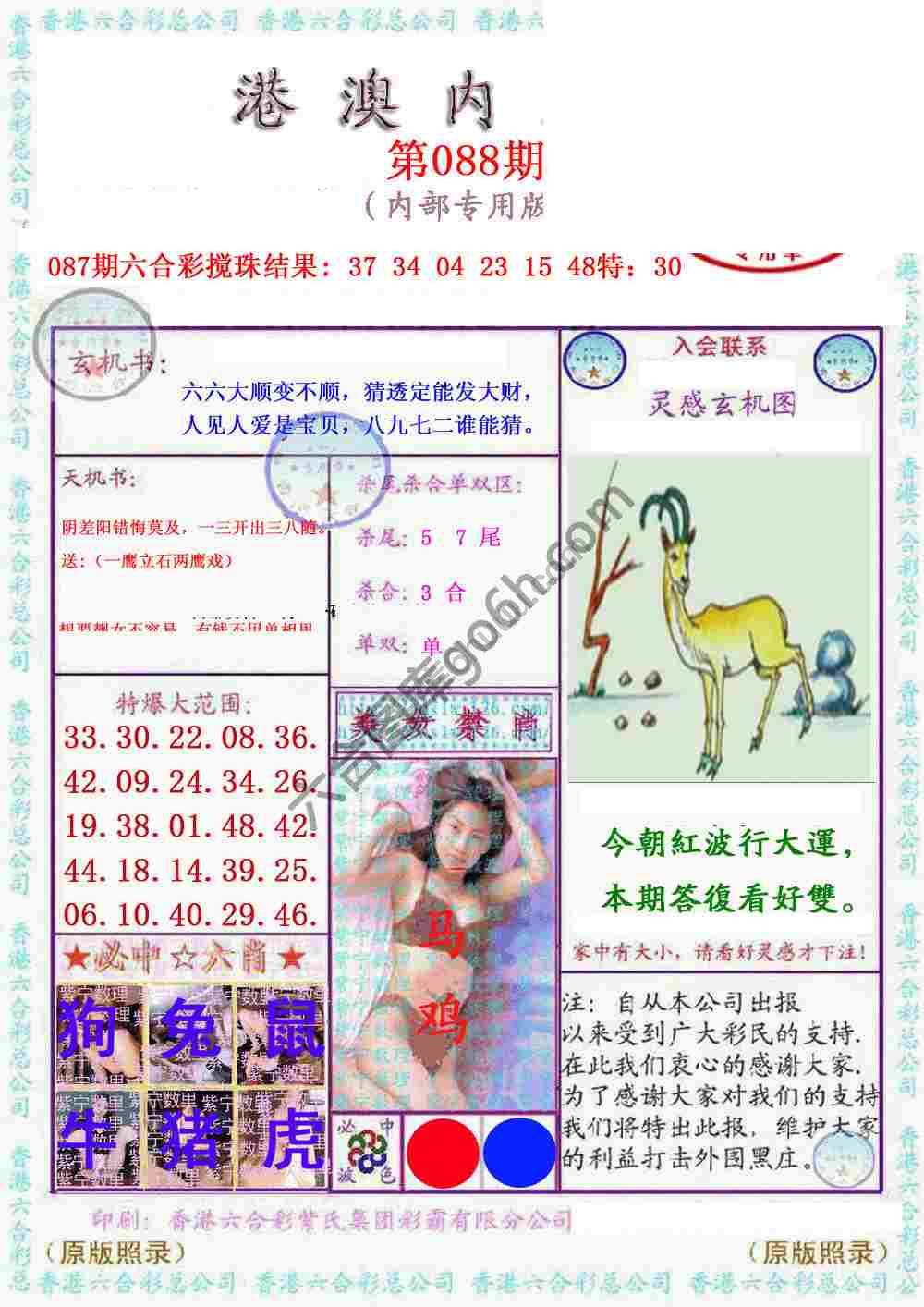 港澳内幕