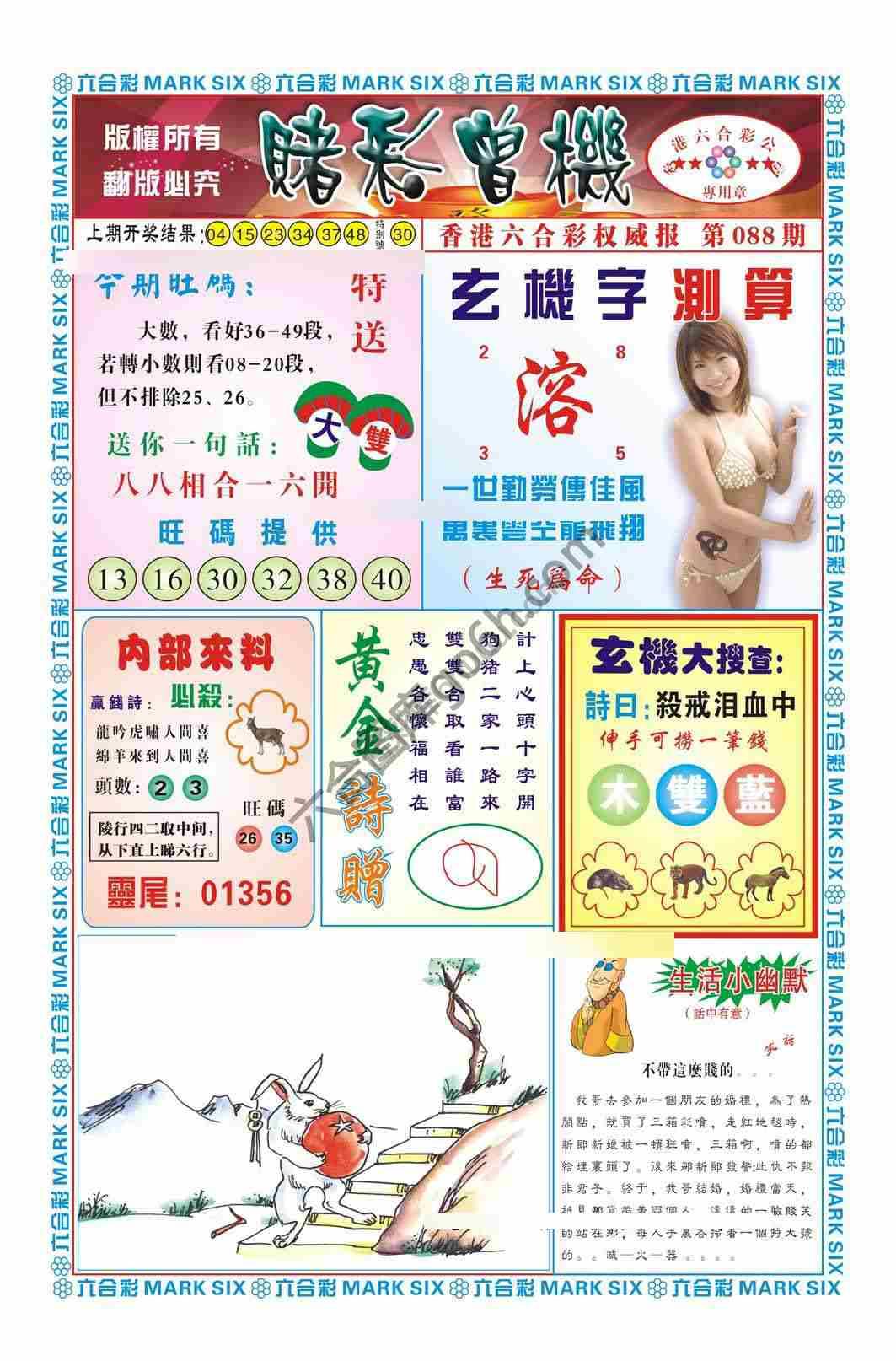 赌彩曾机