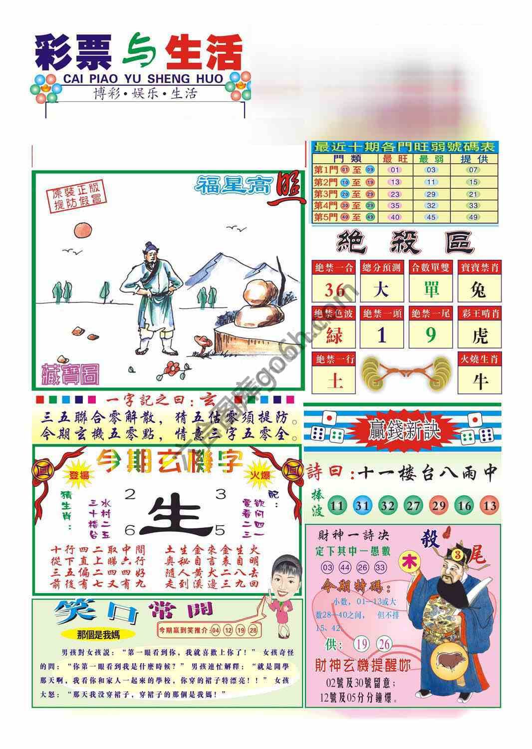 合众赌经
