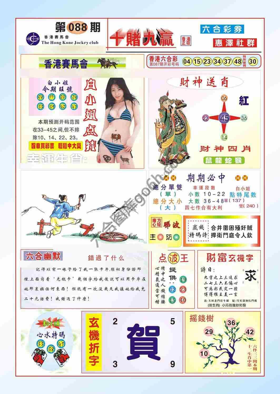 十赌九赢