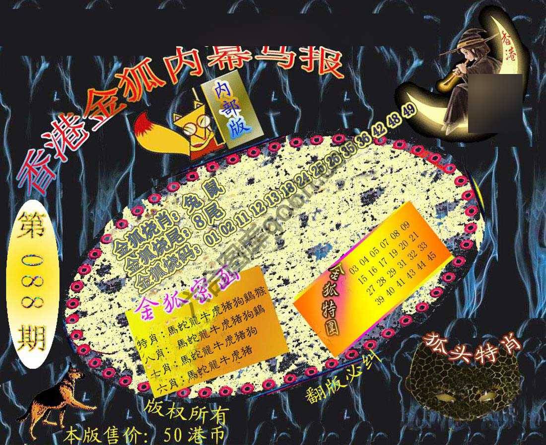 六合鬼王