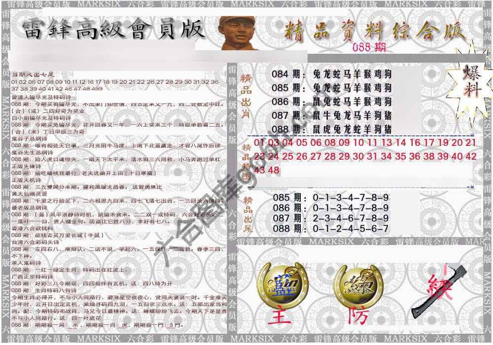 当天报