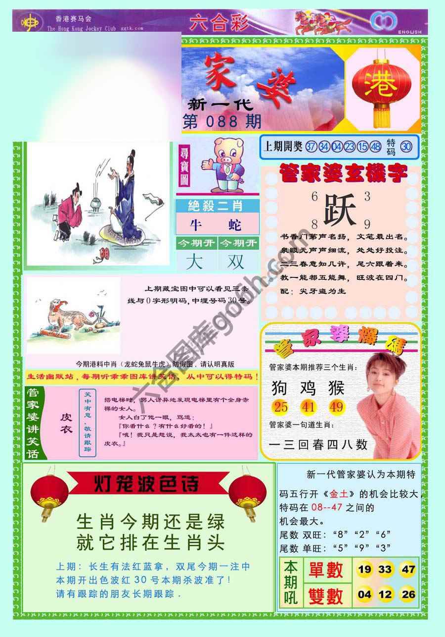 当天报