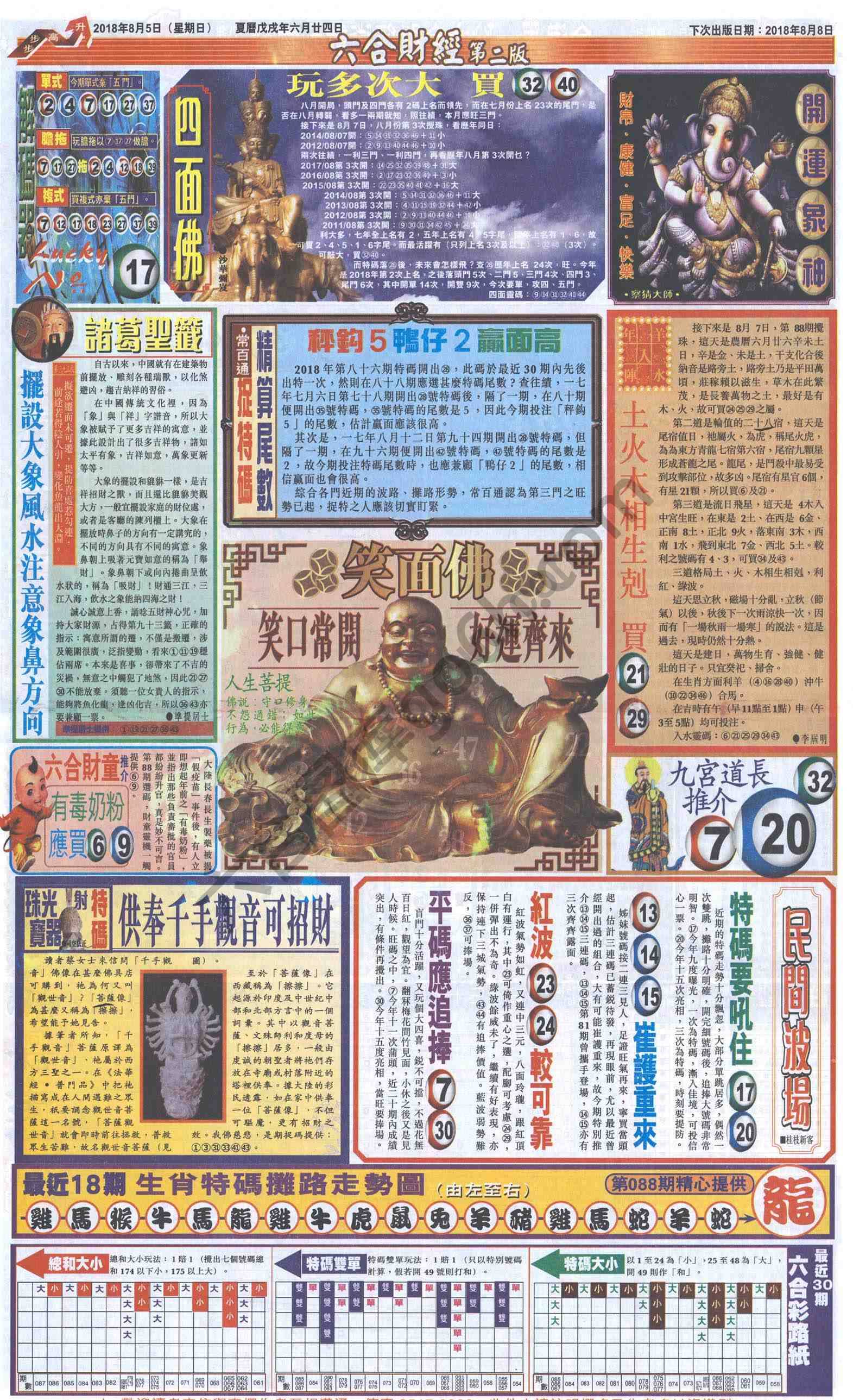 新六合财经