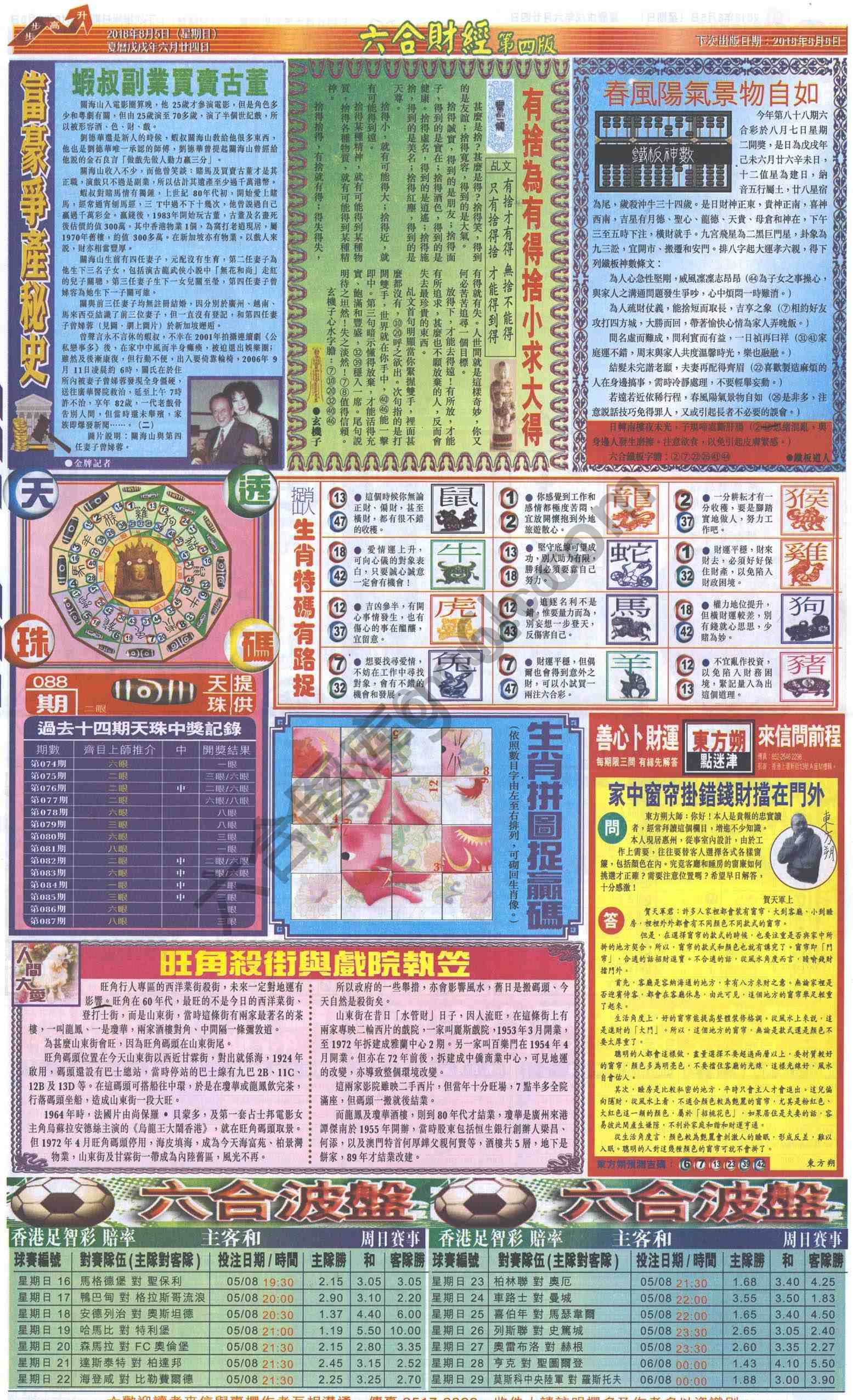 新六合财经