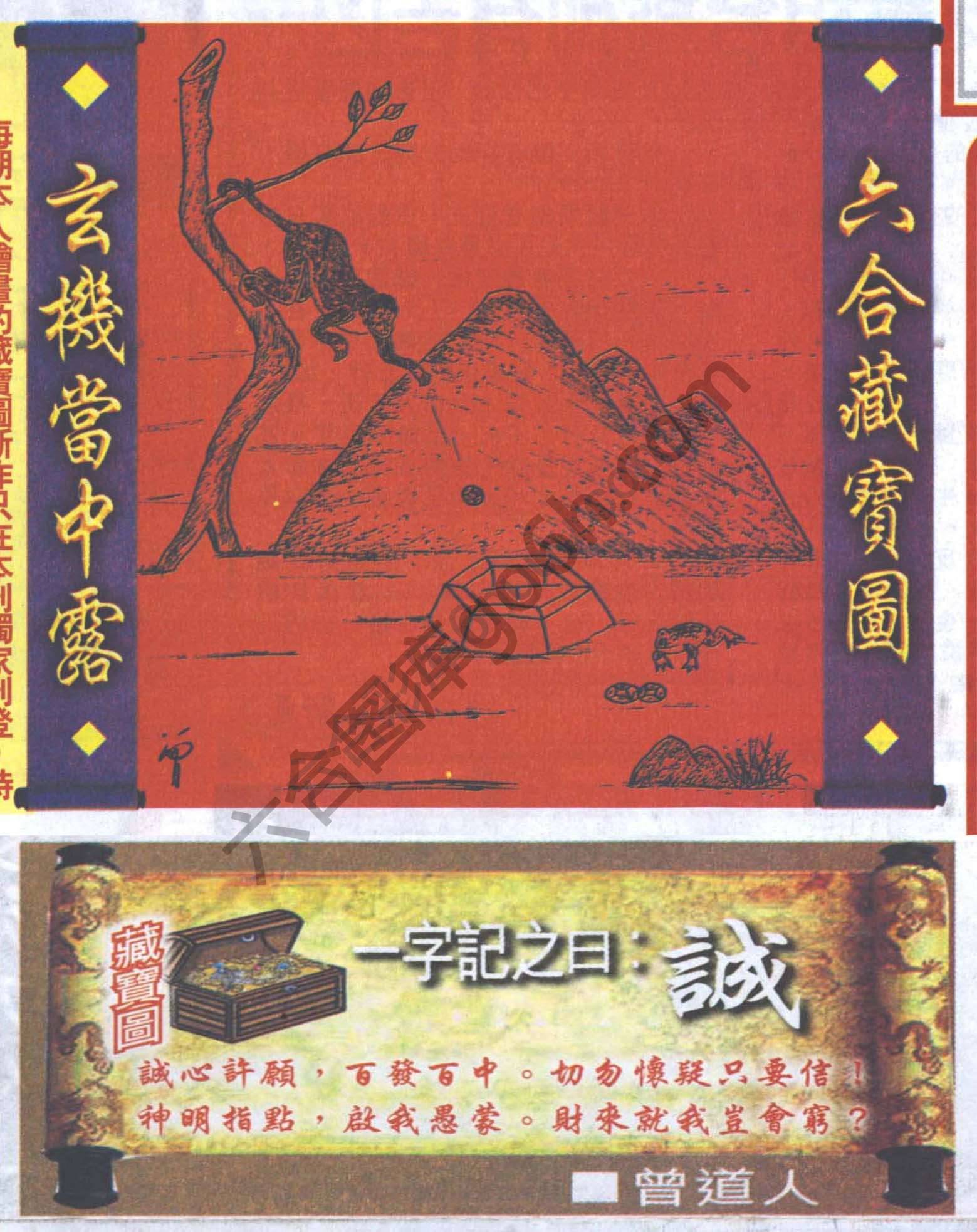 高清跑狗图