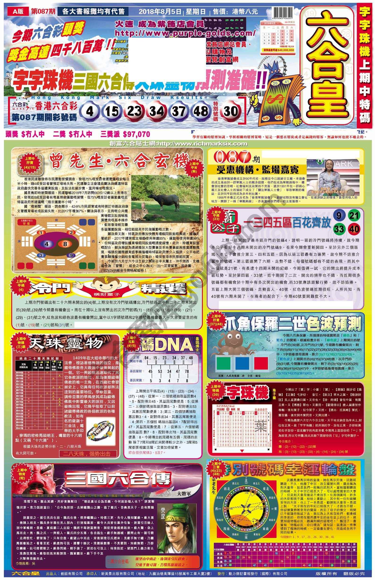 六合皇