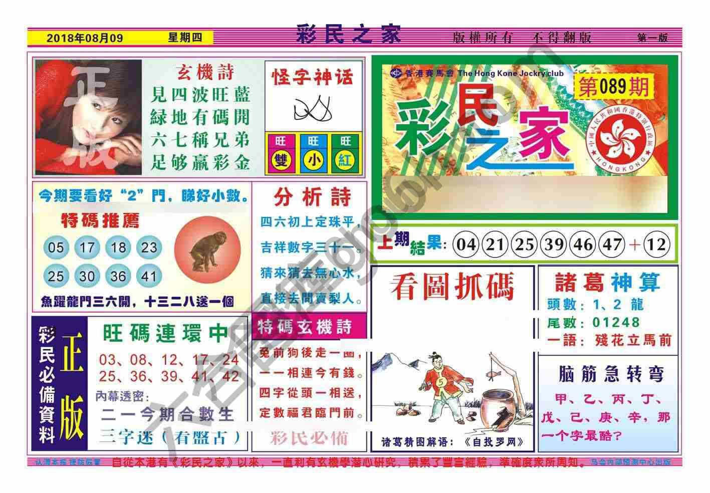 彩民之家