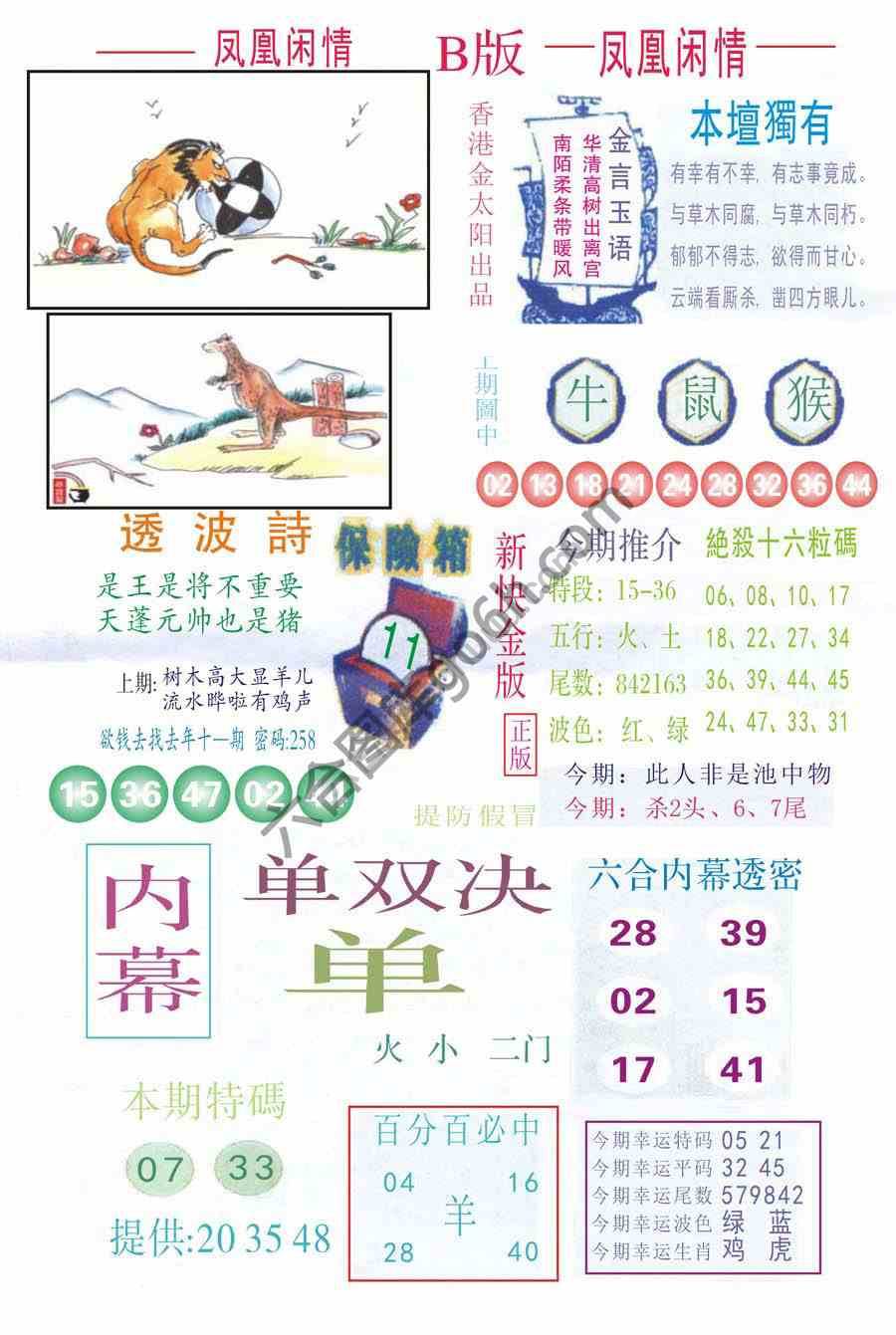 凤凰闲情
