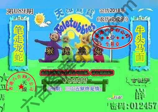 宝宝玄机报