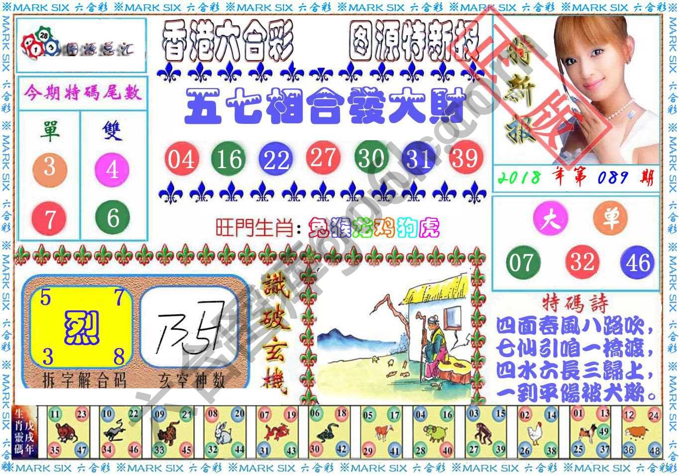 港版特新报