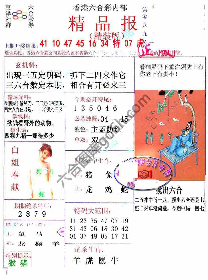 新精品报