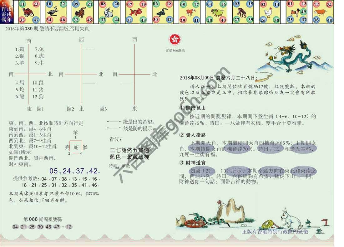 澳门足球报