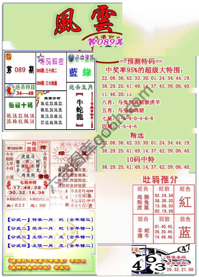 风云榜