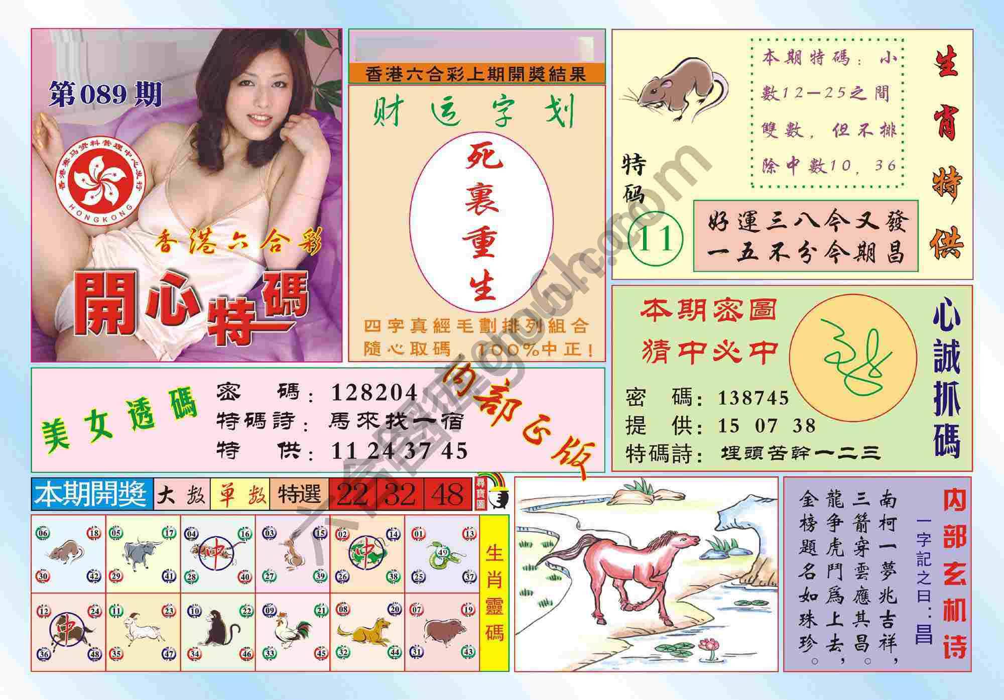香港开心特码