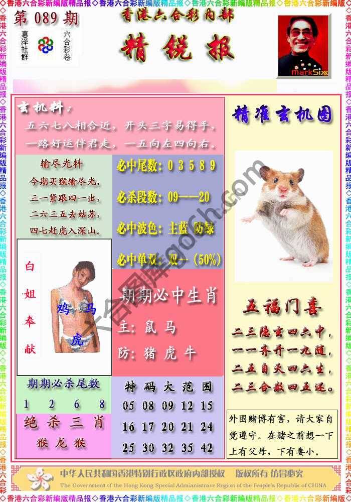 精锐报