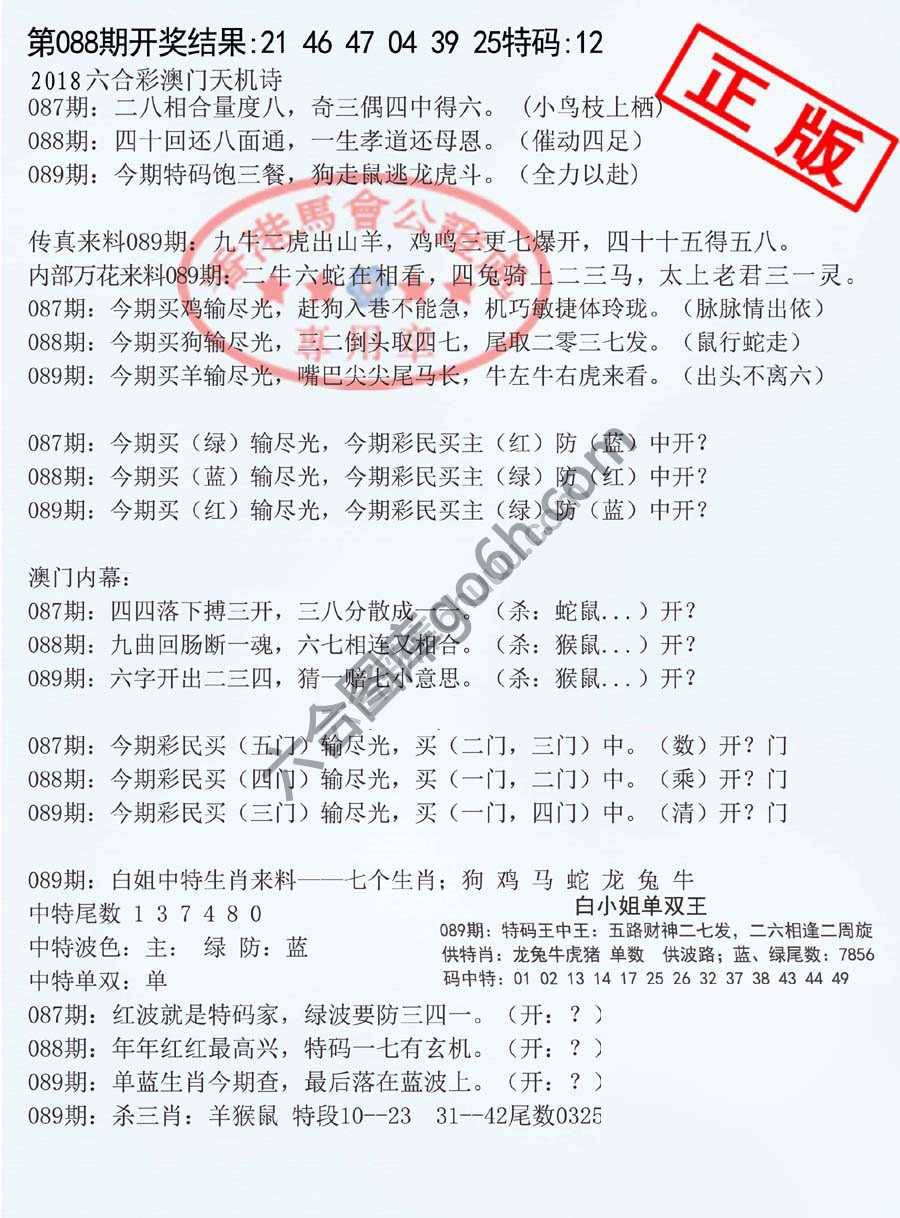 深圳特区报