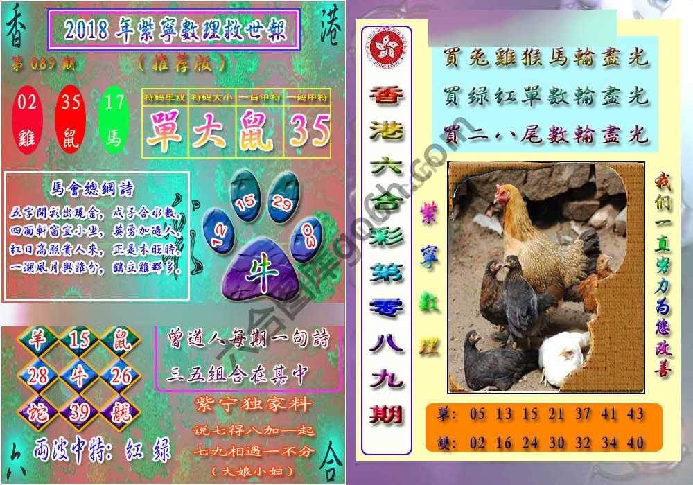 数理救世报