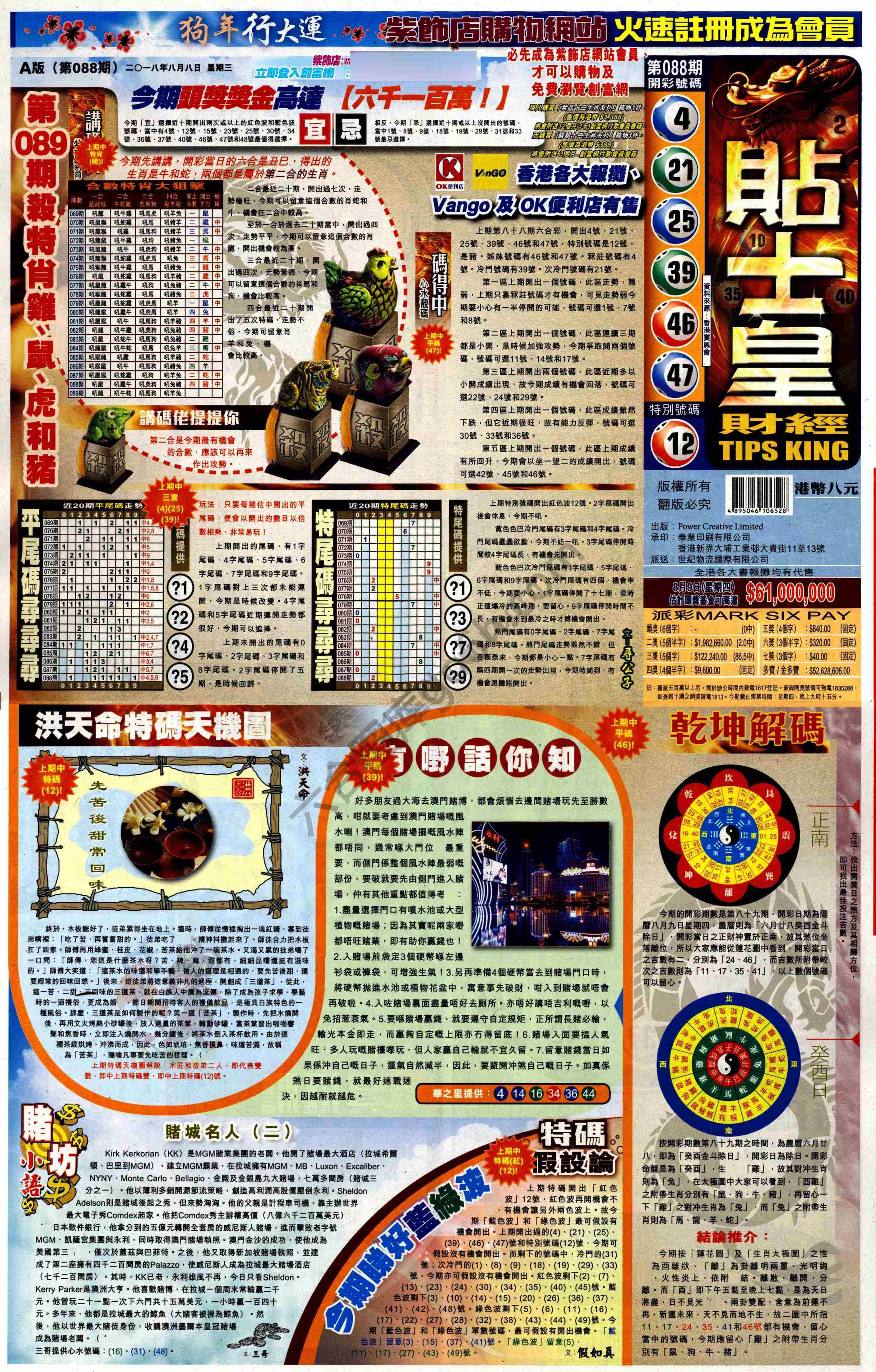 大版贴士皇