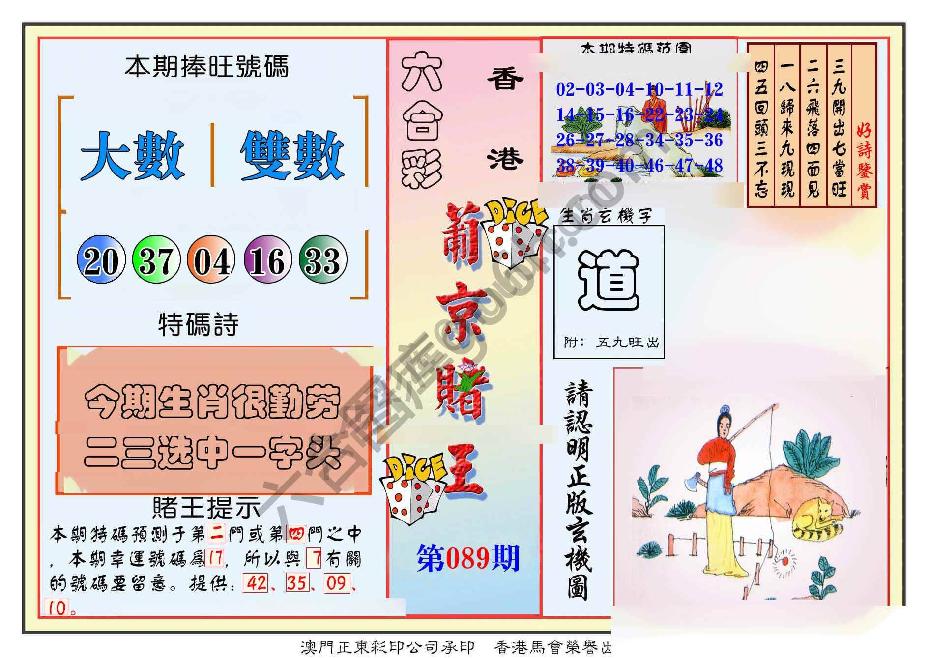 葡京赌王